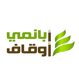 أوقاف ابانمي 