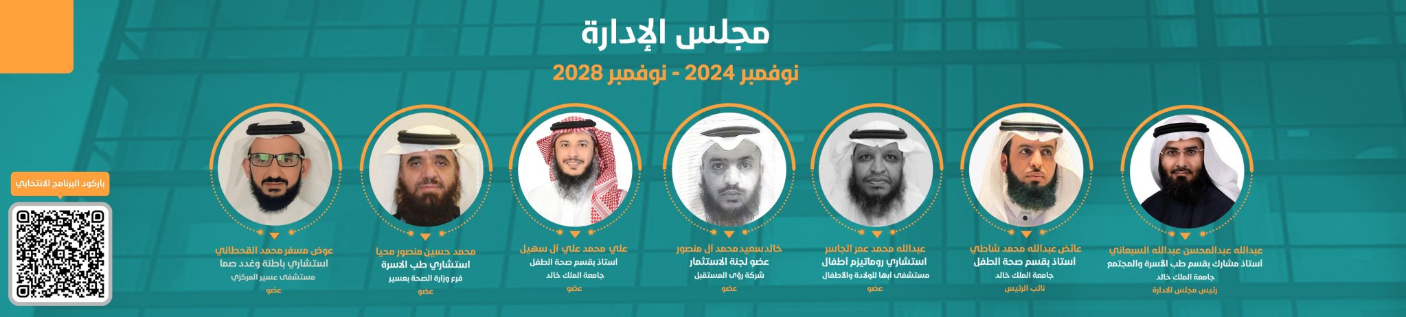 جمعية الكوثر الصحية 