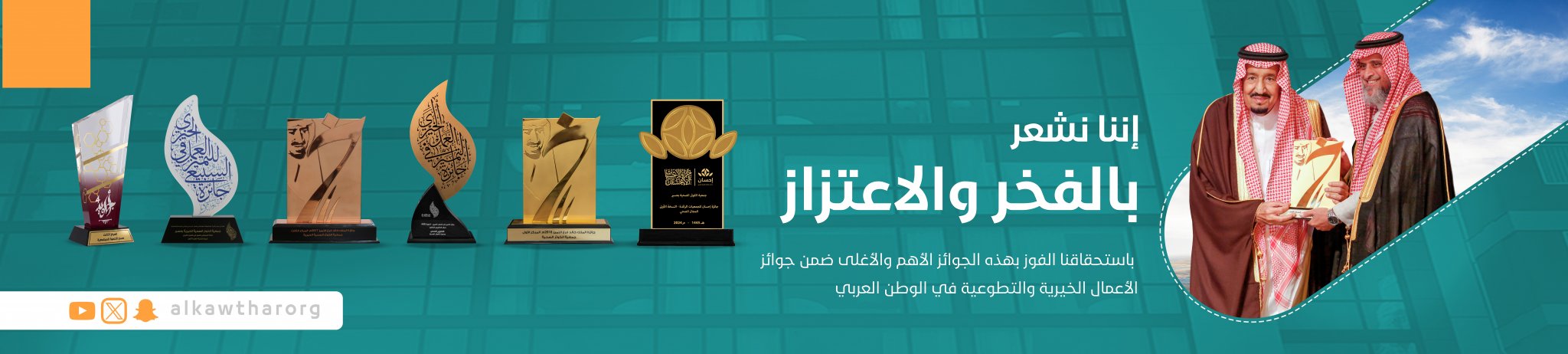 جمعية الكوثر الصحية 