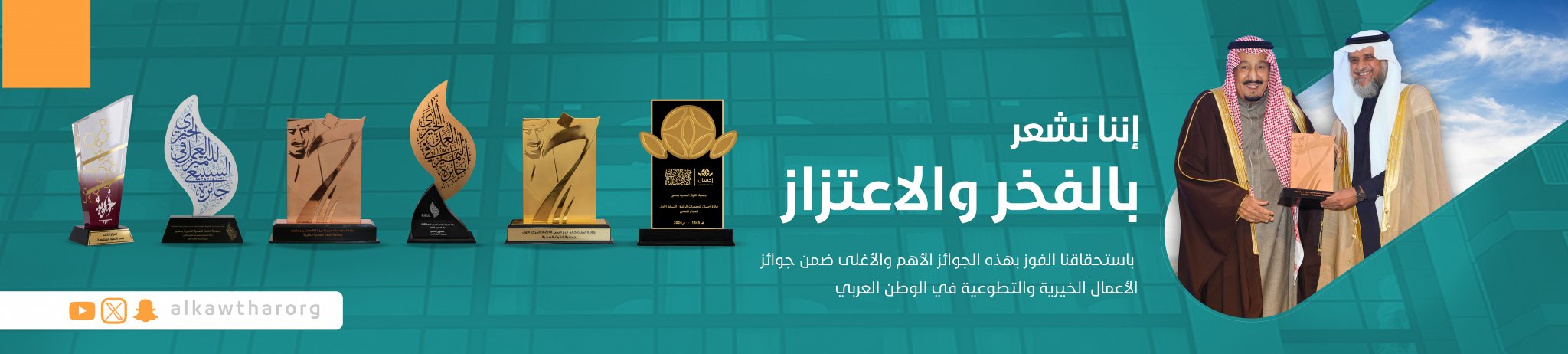 جمعية الكوثر الصحية 